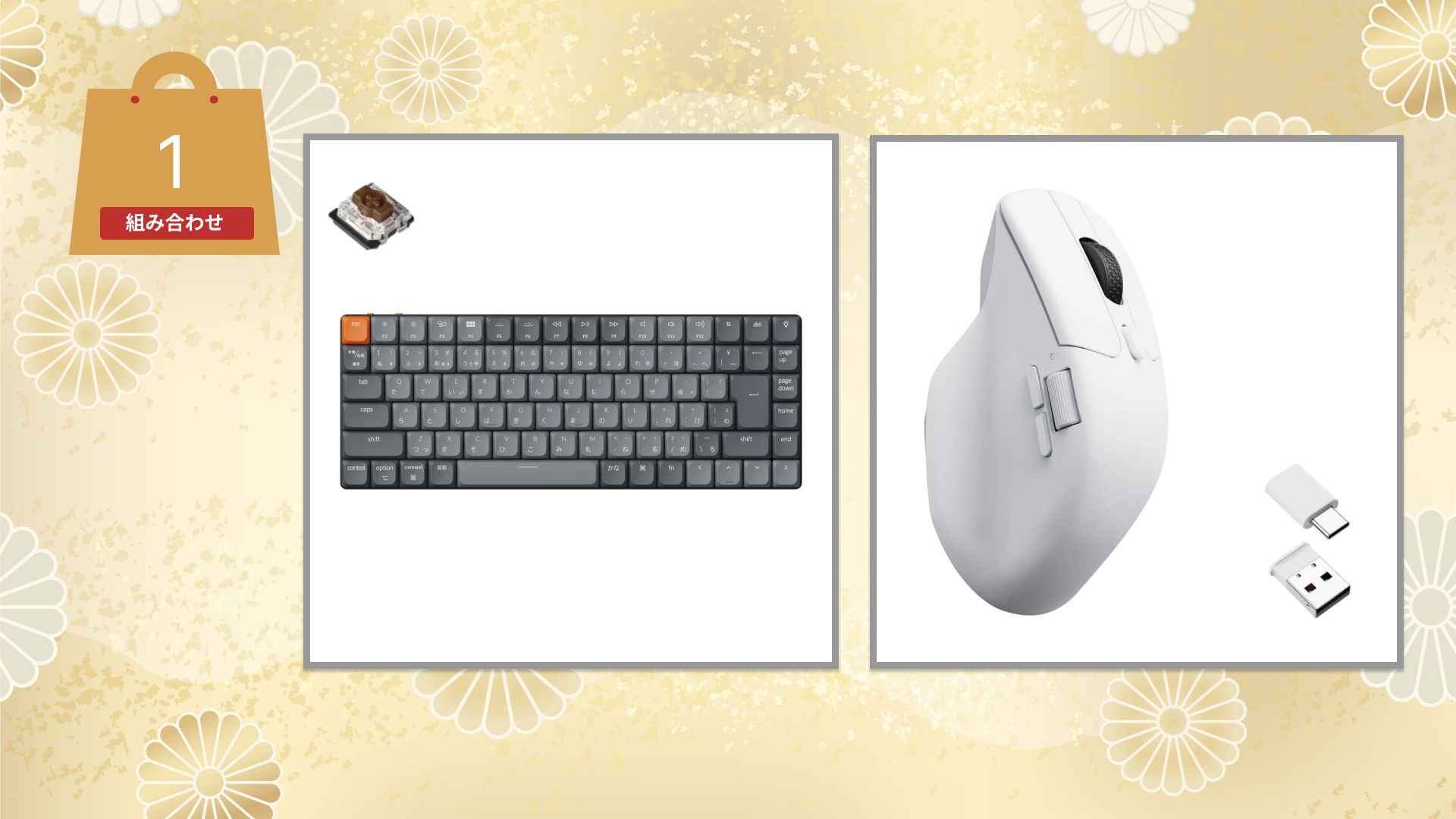 福袋組み合わせ1.png__PID:33ba1a94-6c64-4047-990c-a6a11c83a8bb