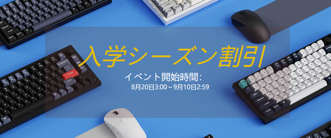 Keychron Japan | Mac、Windows、電話用のワイヤレスメカニカルキーボード