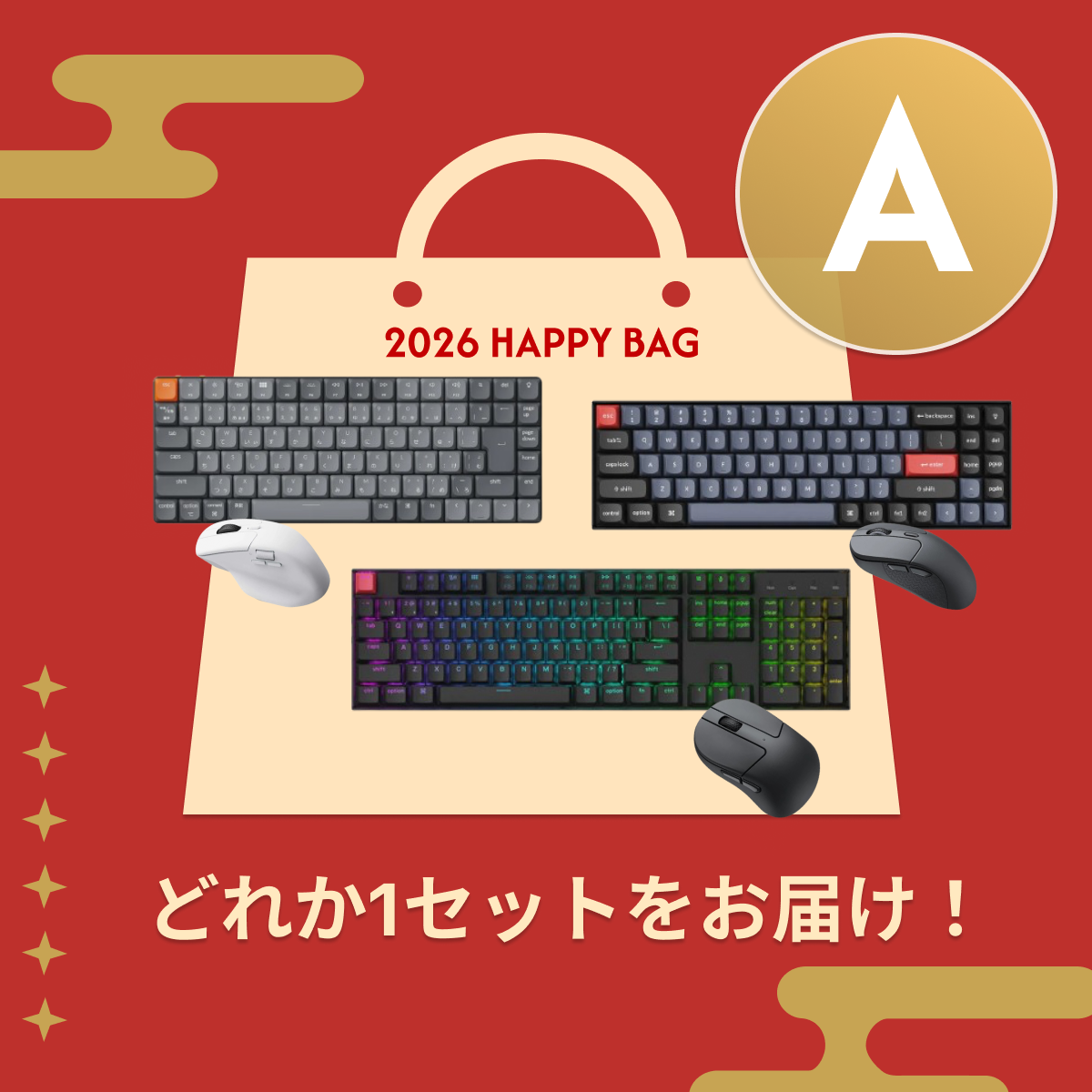 2026 NEW YEAR SALE 福袋