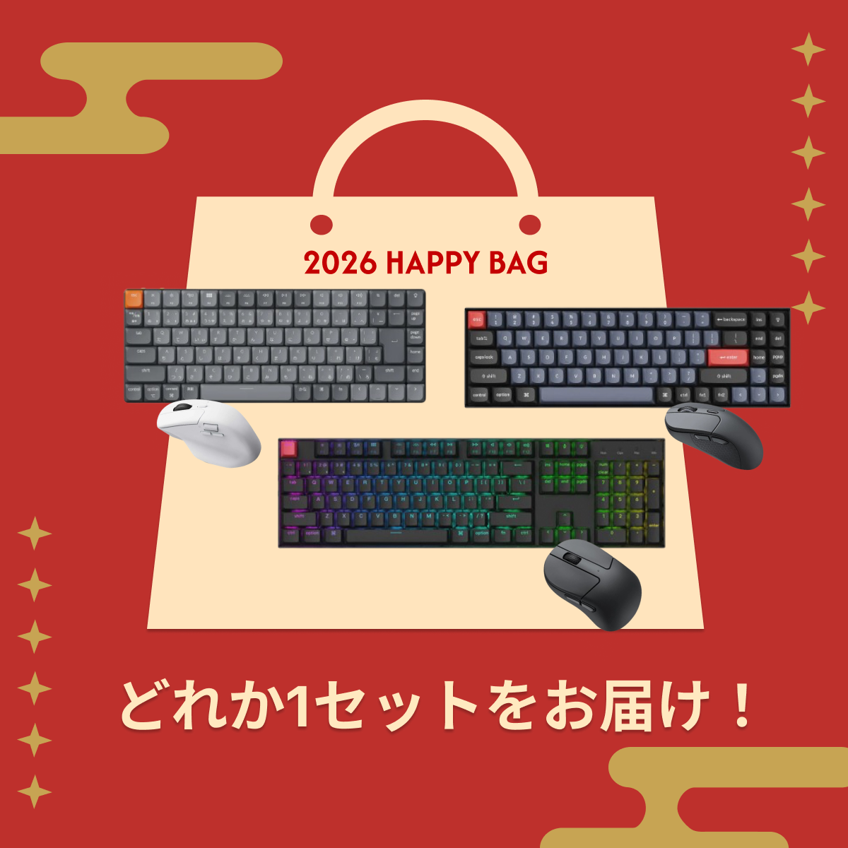 2026 NEW YEAR SALE 福袋